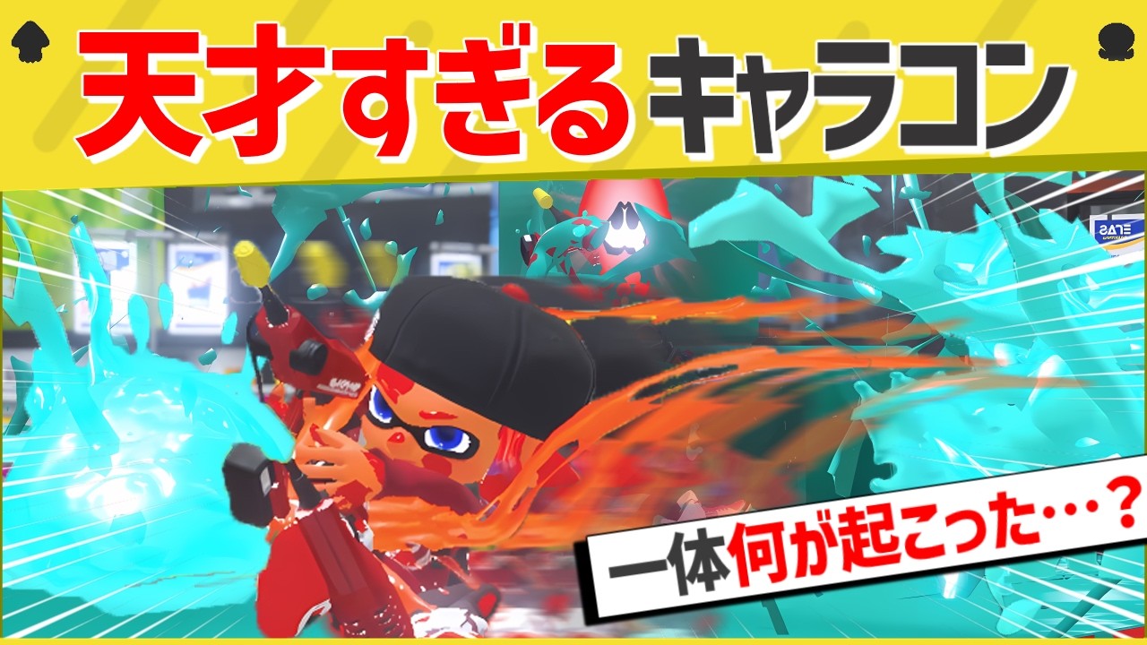 【爆笑】マジで稀にいるヤバいデュアルスイーパーが天才すぎたｗｗ【スプラトゥーン３】【スプラトゥーン面白クリップ集】【ゆっくり実況】