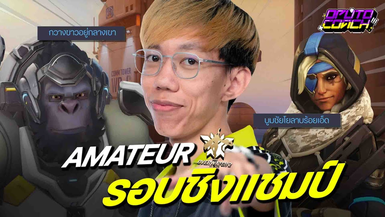 oPuTo โค้ช 