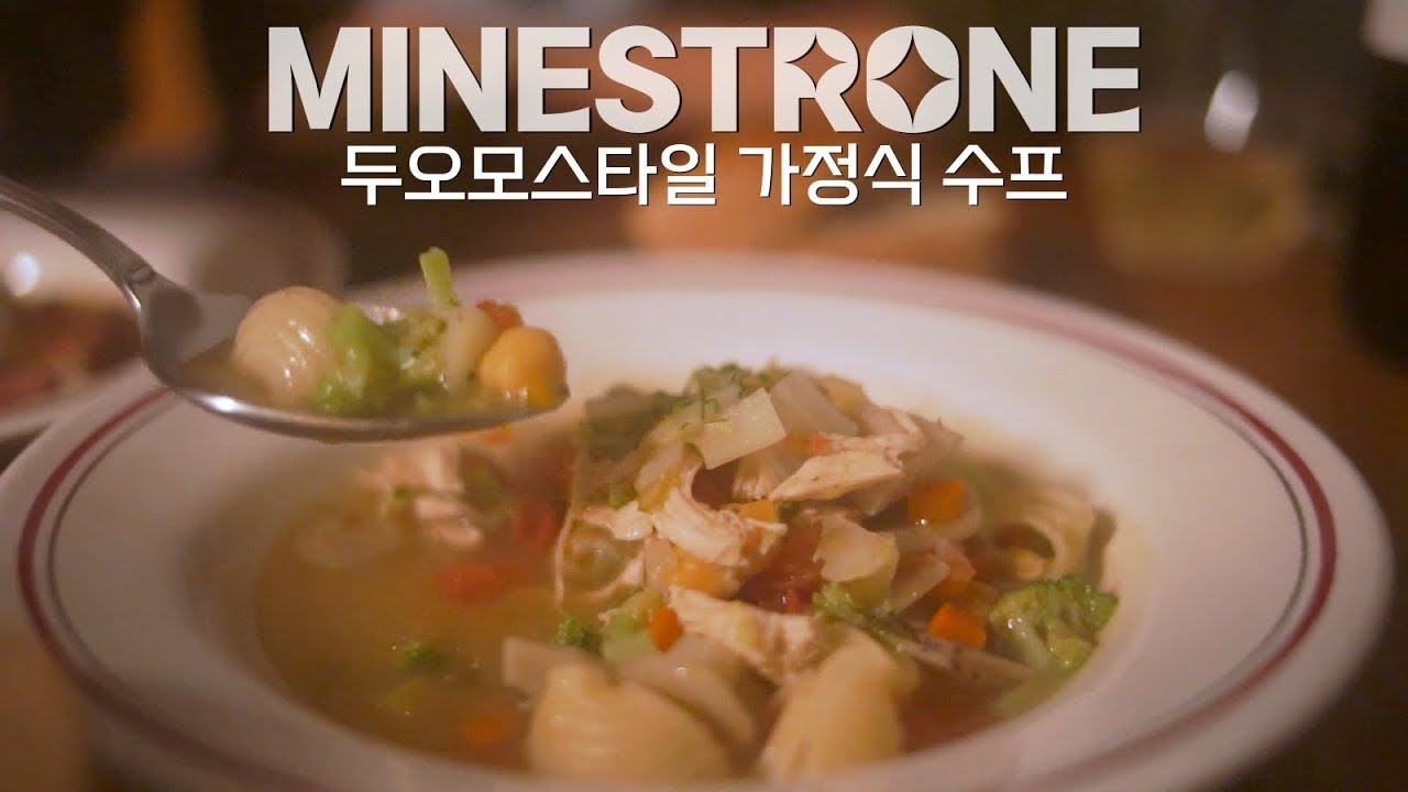두오모의 채소수프, 미네스트로네 (ENG/JPN CC)