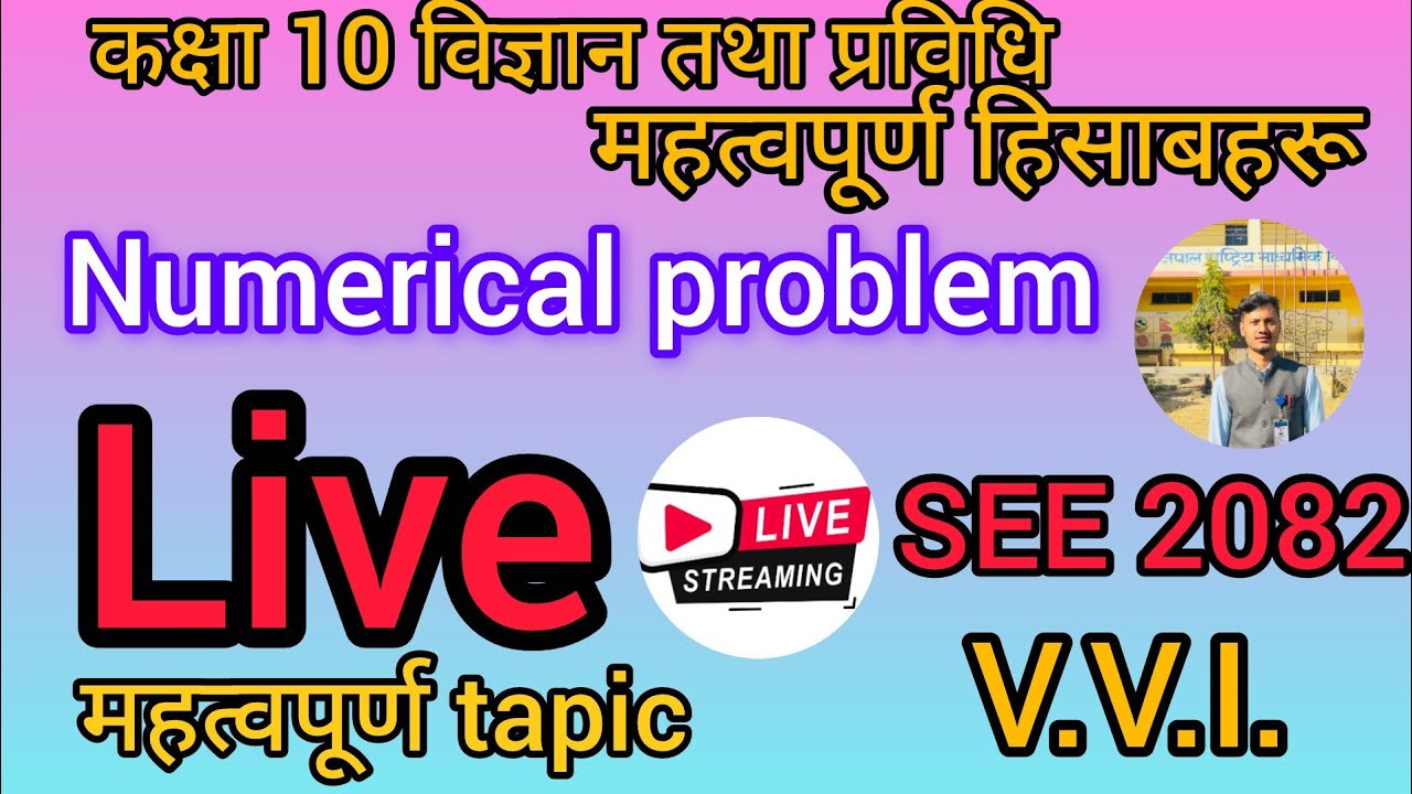 Chapter 7 very very important numerical problem SEE 2082