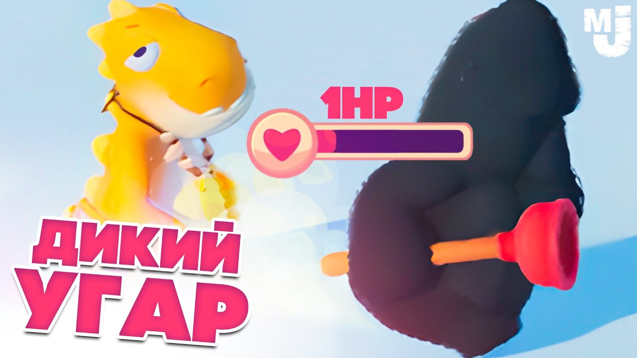 НОВЫЙ GANG BEASTS - РЖАКА ДО СЛЁЗ, 1 ХП Челлендж ♦ Party Animals