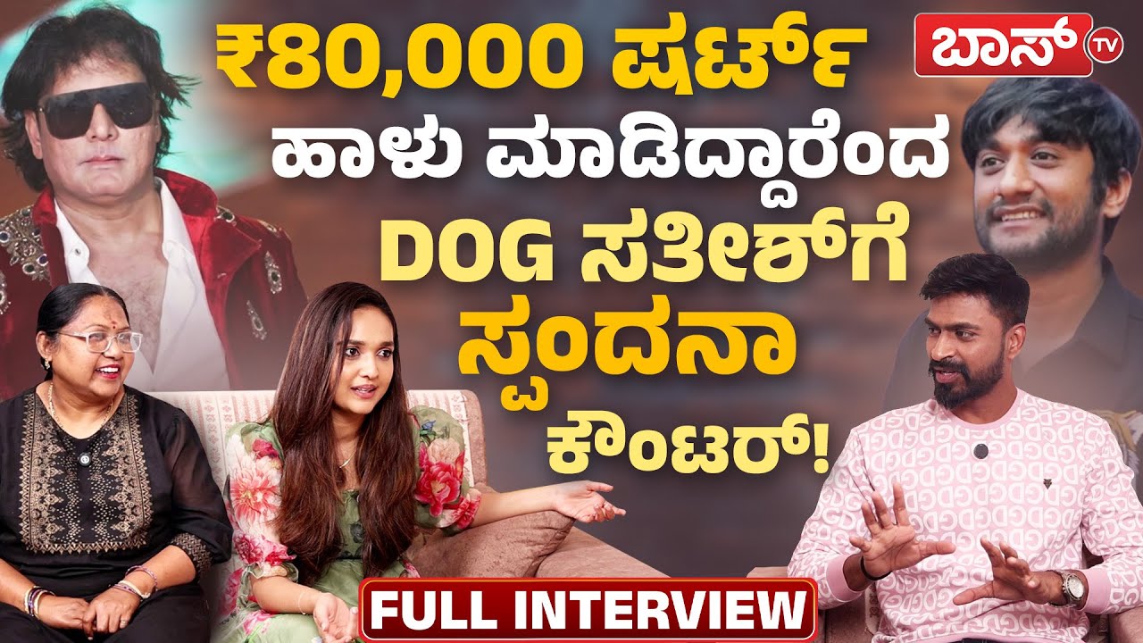 ಗಿಲ್ಲಿ ಕಳ್ಳೇಪುಟ್ಟಿ ಅಂದ್ರೆ ಸ್ಪಂದನಾಗೆ ಕೋಪ ಬರ್ತಿತ್ತಾ? | Spandana Somanna Exclusive Interview |Bigg Boss