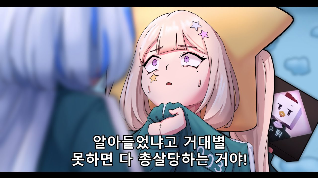 엄청난 사람들 속에서 살아남는 법 [고징어게임: 2편]