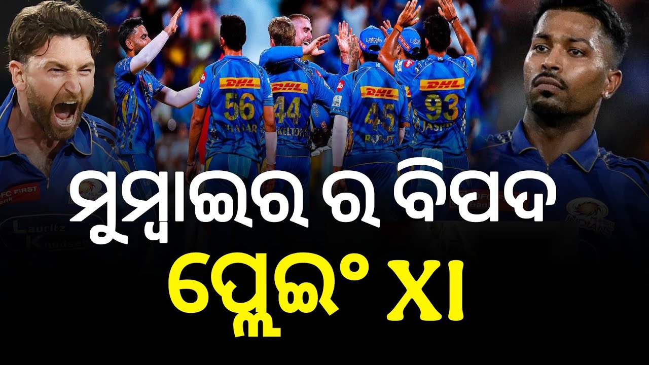Mumbai Indians' dangerous IPL 2026 Playing 11 team. Rohit Sharma Surya Kumar Yadav 