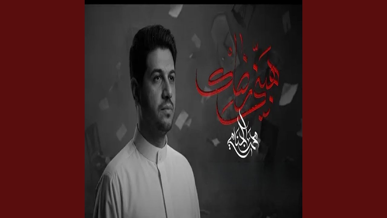 هبني رضاك