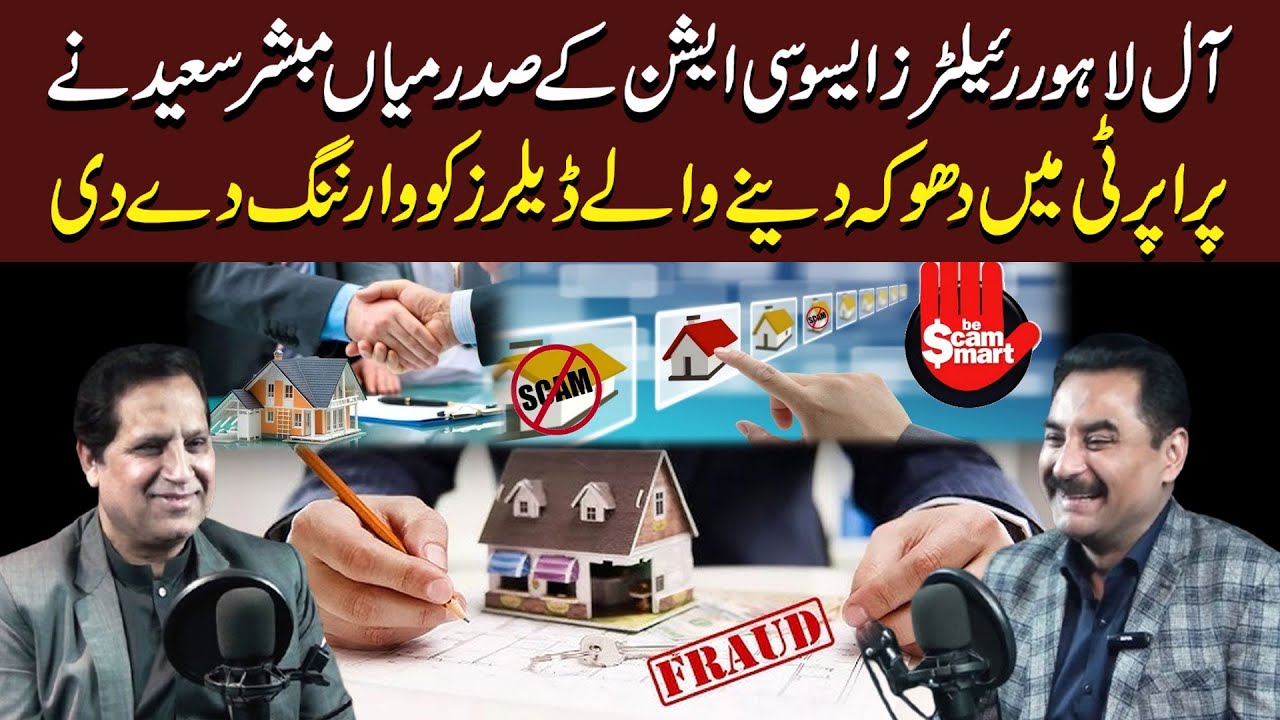Mian Mubashir Saeed, President of All Lahore Realtors Association, Issues Warning to Property Fraud