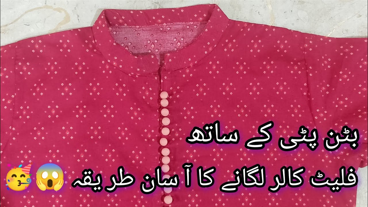 Flat coller with button patti neck design 🥳😍