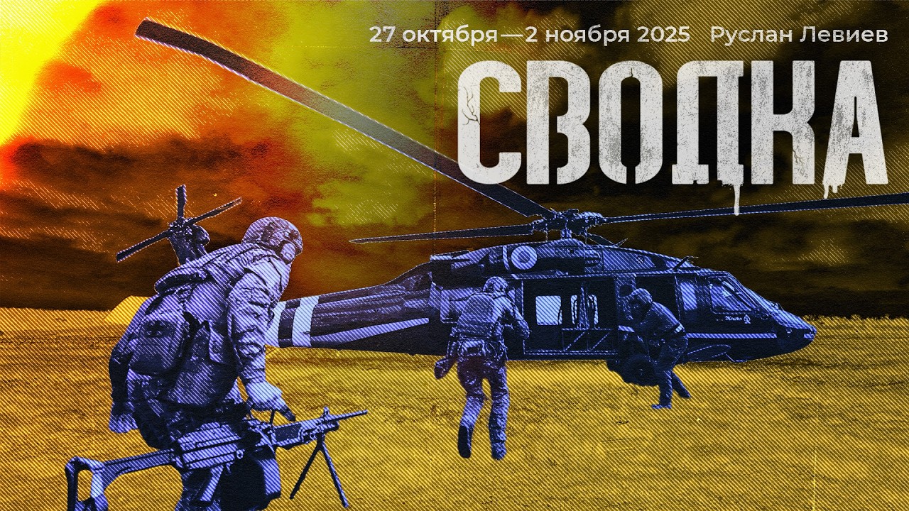 Левиев: Покровск | Удары по Орловской ТЭЦ | Ракета средней дальности ВС РФ (English Subtitles)