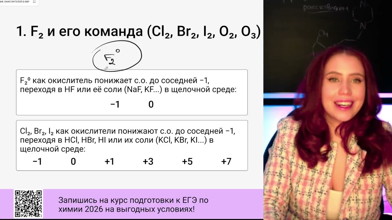 ВСЕ ТИПИЧНЫЕ ОКИСЛИТЕЛИ для ЕГЭ по химии | ЕГЭ по химии | Анастасия Майер