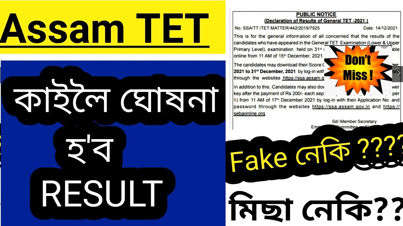 ASSAM TET Result  Out , Assam TET Result, Assam TET Result 2021, Assam TET @MHEducareAssam