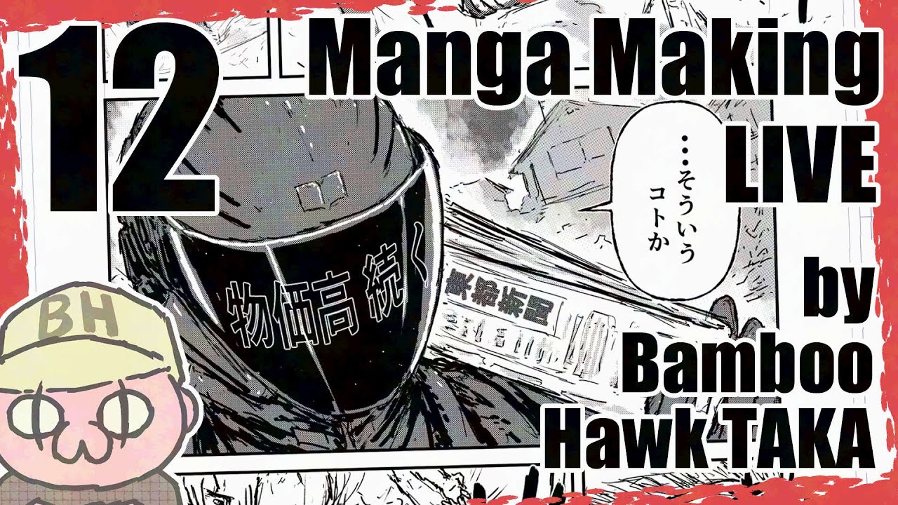 Manga Making # 12/ LIVE