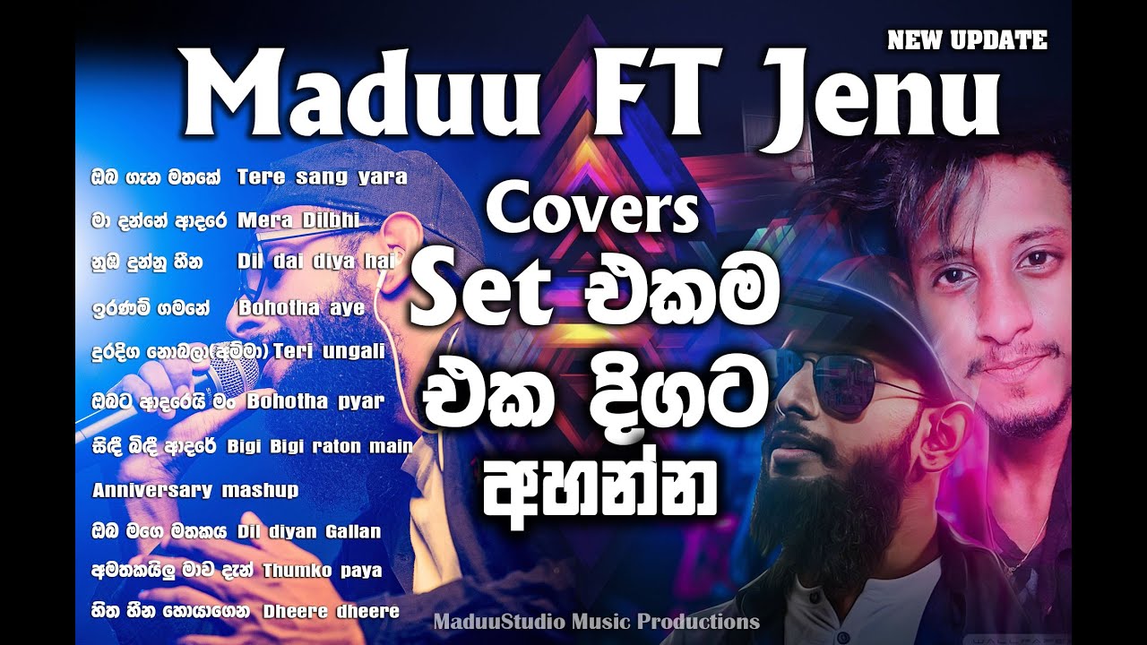 Maduu FT Jenu NEW COLLECTION ගොඩක් අයගේ ඉල්ලීමට සේරම එකදිගට අහන්න