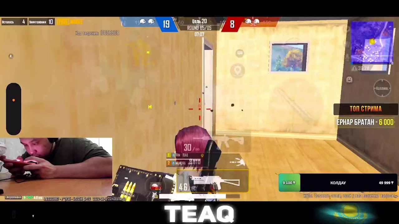 СТРИМ ДО ТУРИКА ФИНАЛ СНГ ТУРНИР ДО УТРА СТРИМ ТИК ПАБГ TEAQ  СТРИМ PUBG MOBILE TEAQ PUBG KAZ