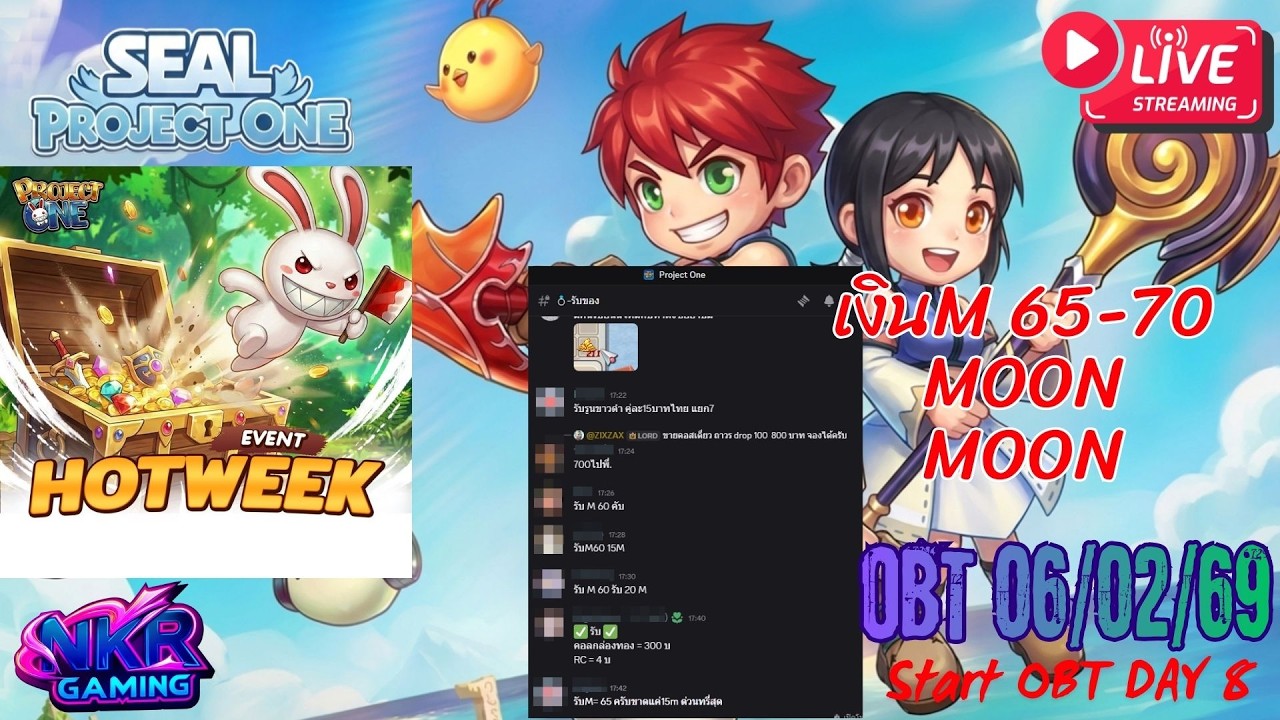 [🔴 EP.106]Seal PROJECT ONE OBT-D8 EVENT HOT WEEK อย่างเดือดการันตรีคุ้มแน่ มาฟังไกด์เดียวจะบอก!!