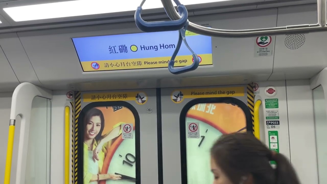 港鐵 MTR 東鐵綫 Hyundai Rotem EMU (D031/033) 九龍塘至金鐘（》往金鐘）