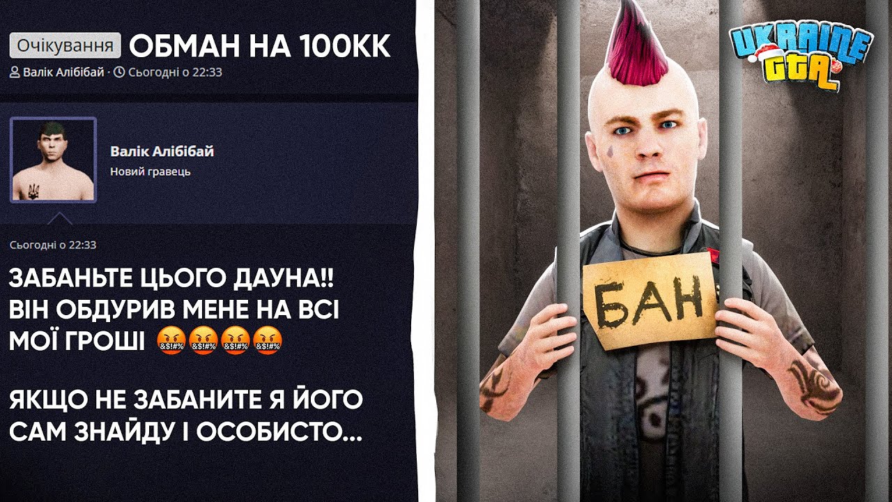 ДИВЛЮСЬ СКАРГИ ГРАВЦІВ в UKRAINE GTA! 🤯 СПРАВЖНІЙ ХАОС!