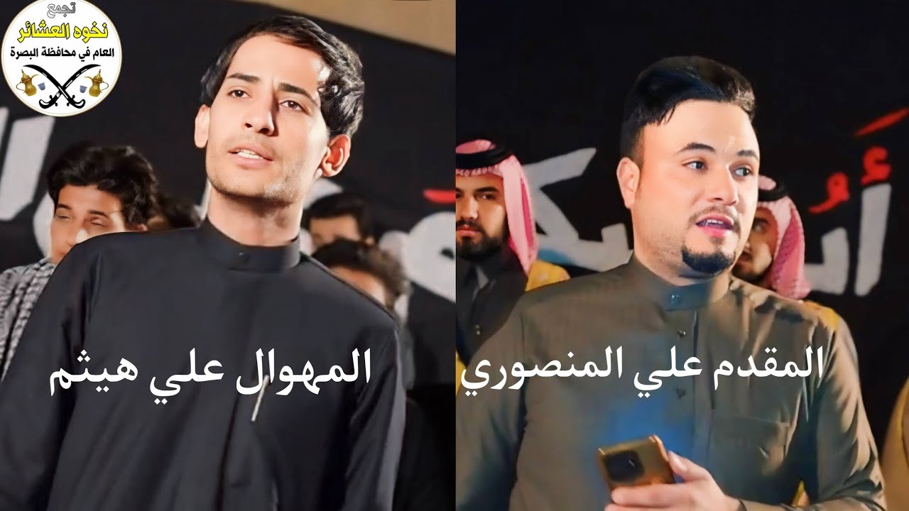 يقيم ميدان السنوي السيدة زينب عليها السلام القبيله المحيش بتعاون مع نخوه العشائري العامة في البصره 