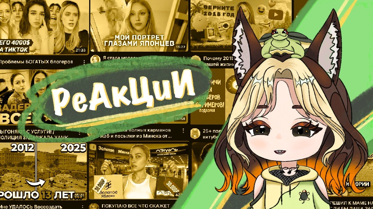 Смотримс видосики :3