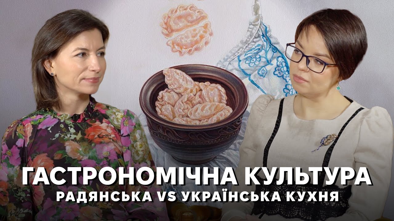 Українська їжа: культурна дипломатія, радянські впливи, екзотика для блогерів та колоніальний погляд