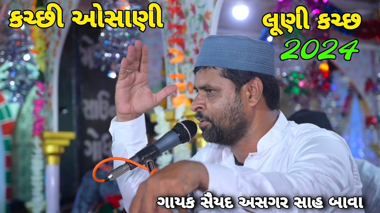 Asgar Sah Bava New Osani || Luni Program 2024 || Kutchi Osani || Mohram7 || KASAM MANJLIYA