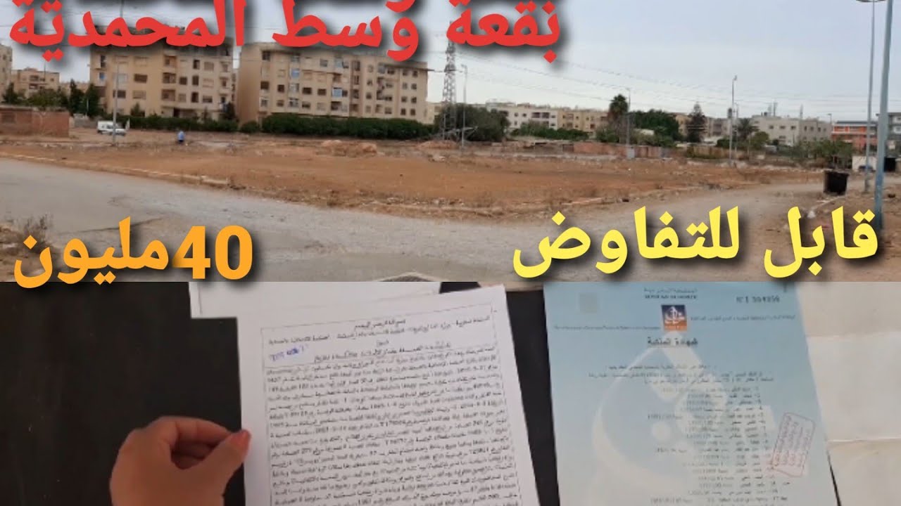 #لهوتا_ثاني_بقع_ارضية