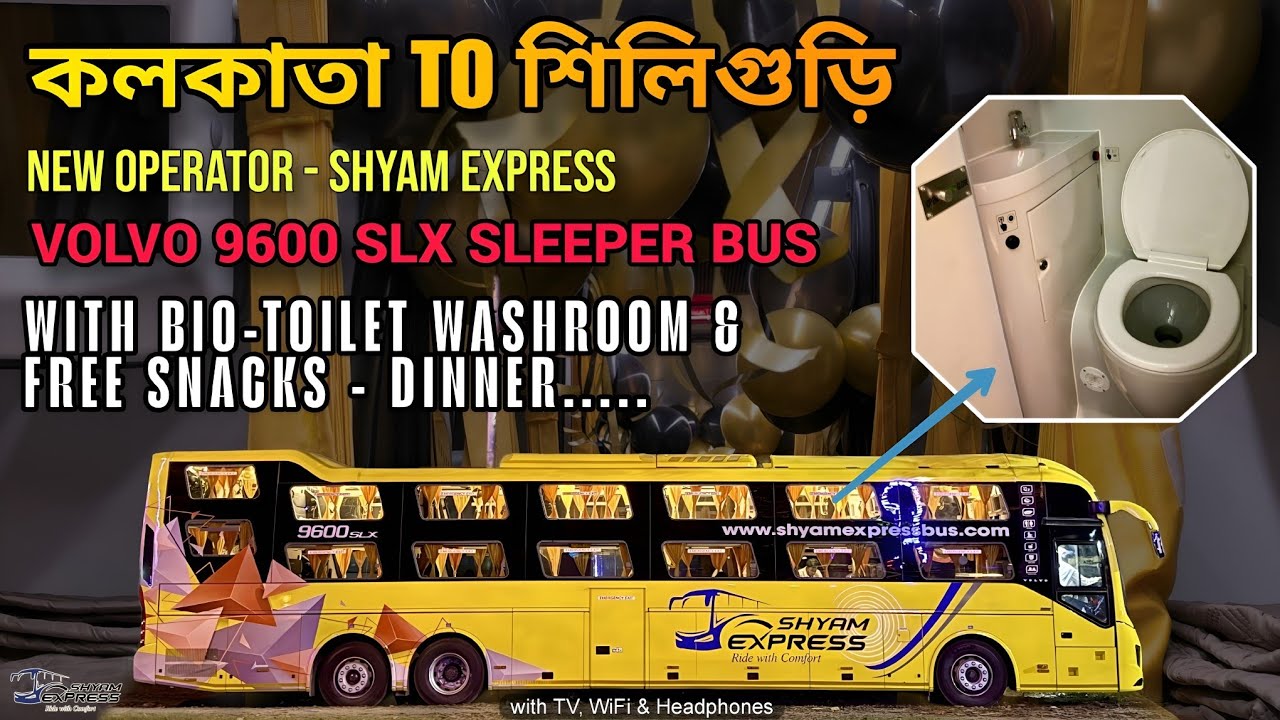 BIO TOILET এবং DINNER সমেত Kolkata - Siliguri রুটের নতুন VOLVO 9600 SLX Sleeper Bus | Shyam Express