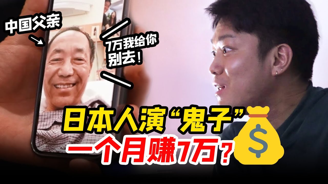 日本小伙的中国老爸，我送你留学，不是让你演鬼子的！【我住在这里的理由 352】Hiro篇 下集