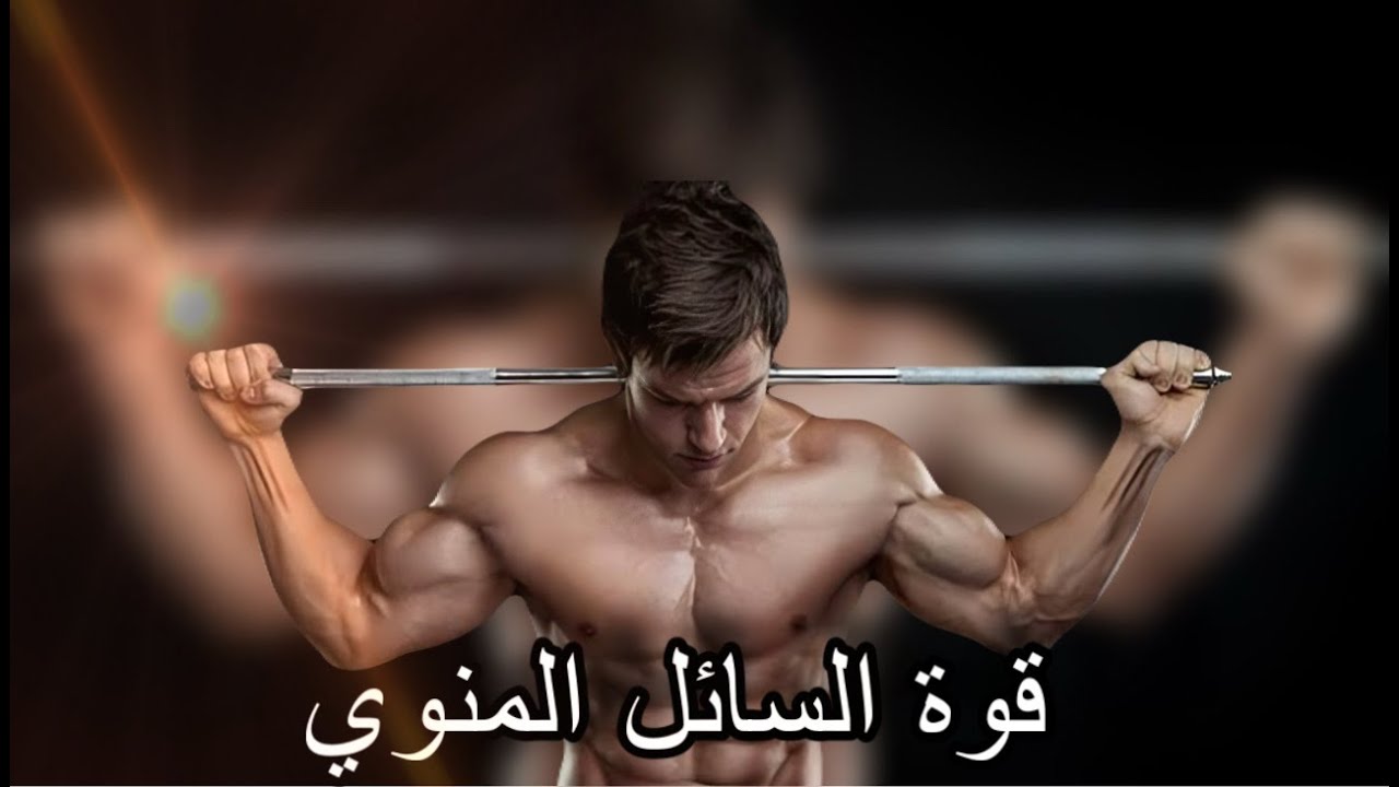 فوائد لم تكن تعرفها عن الاحتفاظ بالسائل المنوي – العلم يكشف الأسرار