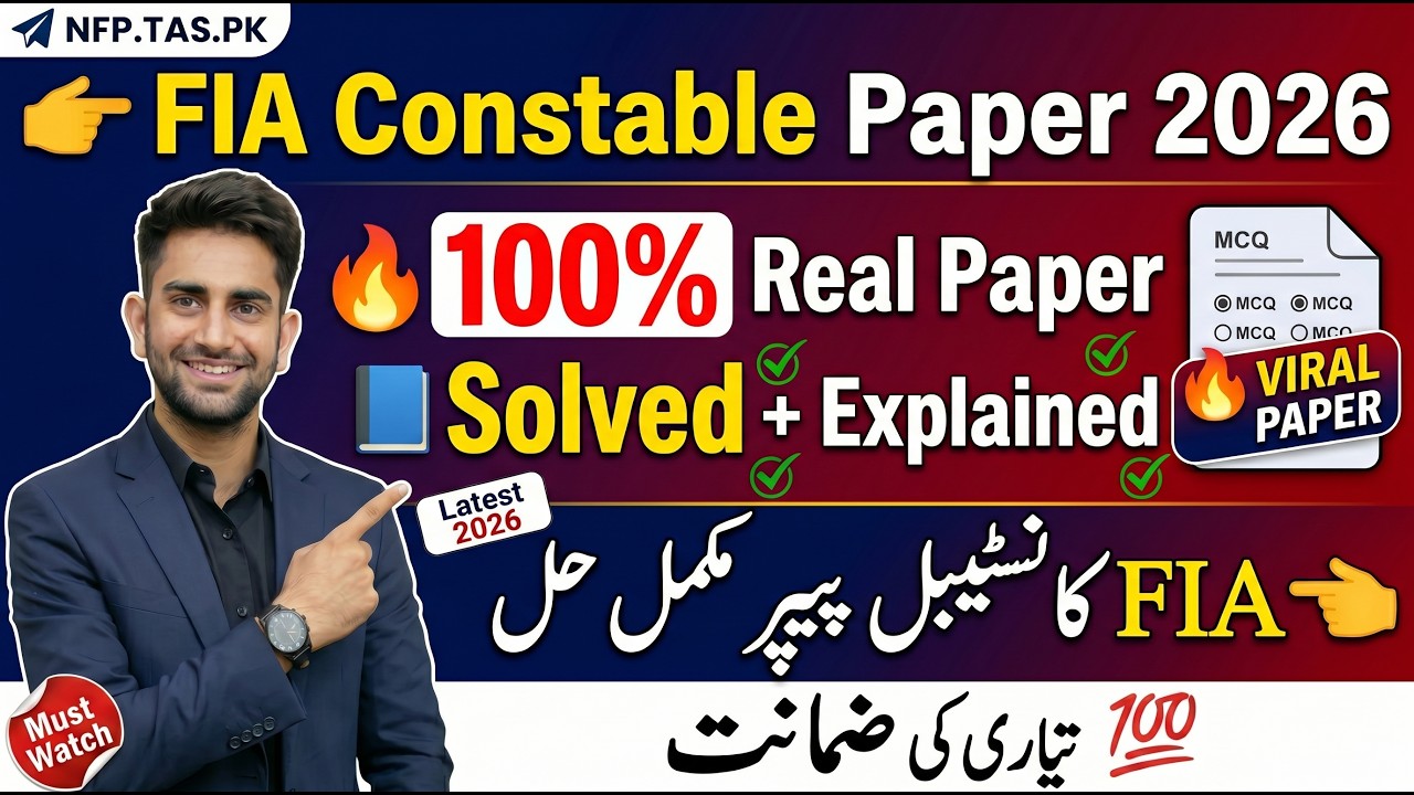 FIA Constable Paper Solved | Complete MCQs | NPF TAS Preparation