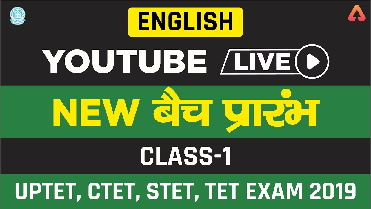 UPTET Exam 2019 | English | Class 1 | 9 AM