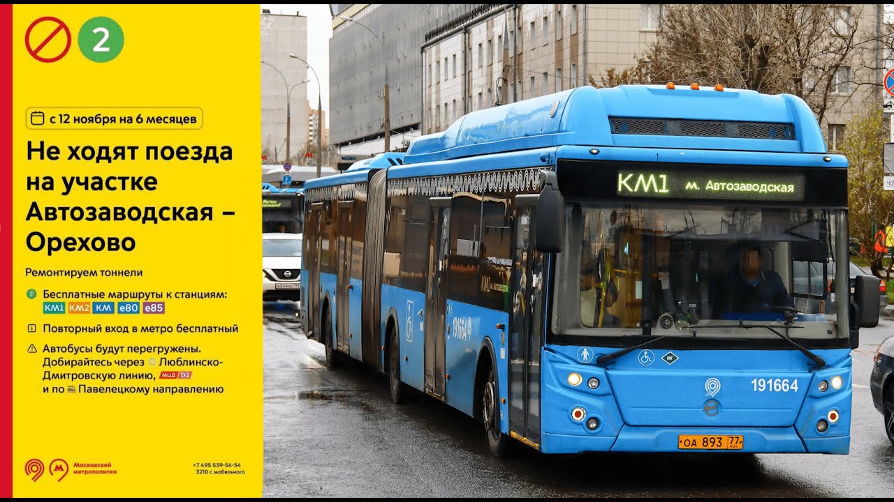 ВРЕМЕННОЕ ЗАКРЫТИЕ на Юго-Востоке ЗЛ