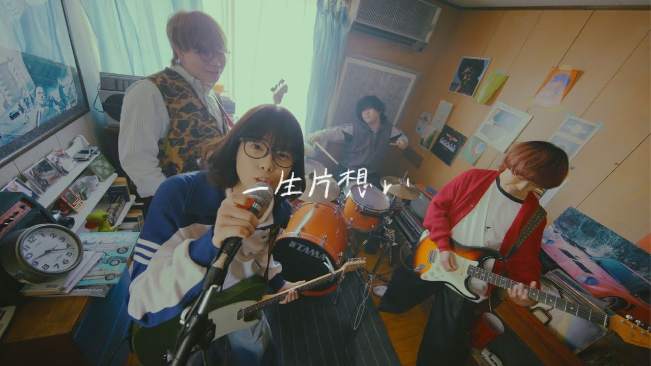 ガラクタ – 一生片想い(Official Music Video)