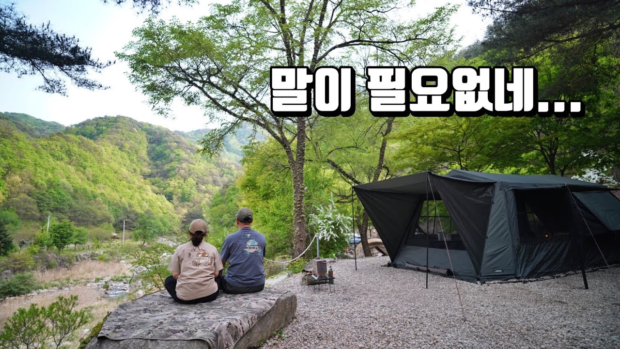 캠핑이 행복해지는 캠핑장에서 | 여긴 꼭 한번 가보세요 | 카즈미 | 와일드필드 오스카하우스 | 개암벌용소관광농원캠핑장