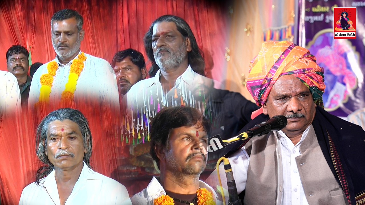કેશુભાઈ ભોજવીયા Rajkot Game Kuvandiya Parivar No Mandvo @MaaMogalVideoChotila