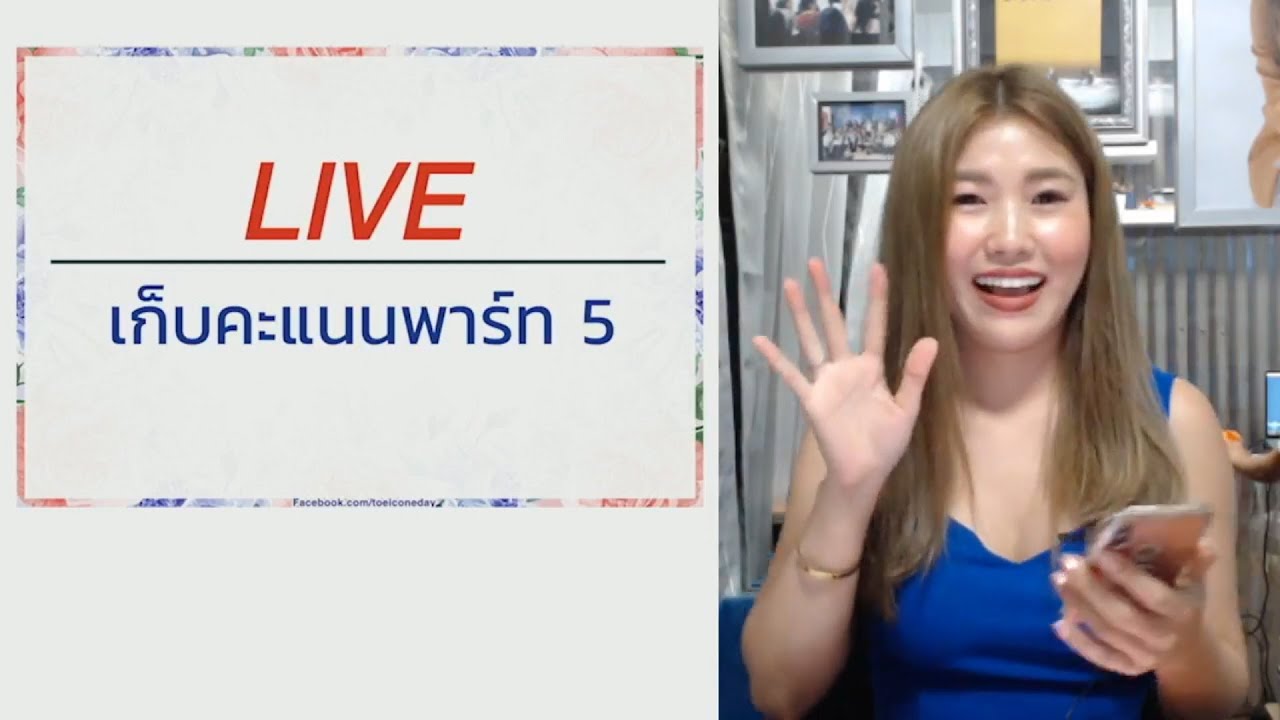 เก็บคะแนนพาร์ท 5 🔥🥇🏆