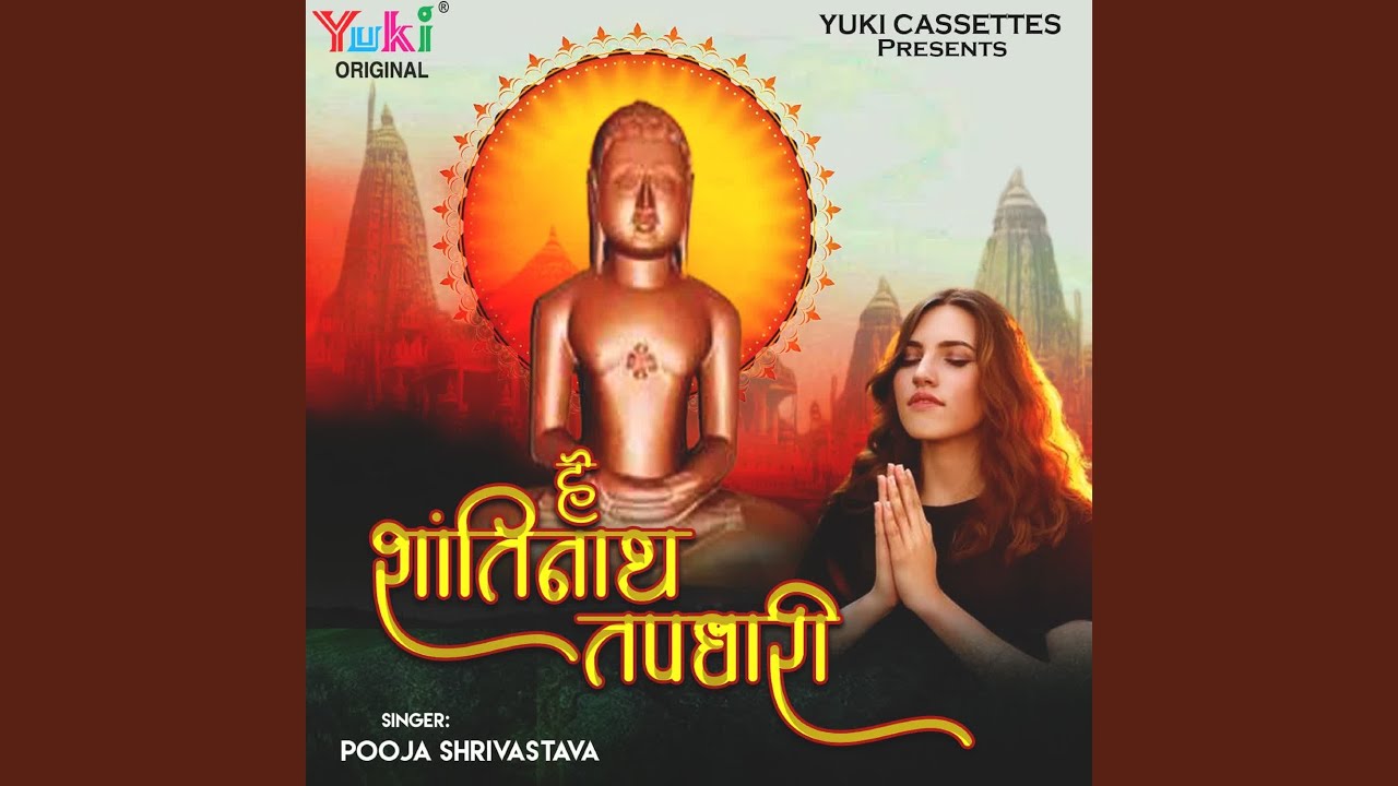 Hey Shantinath Tapdhari