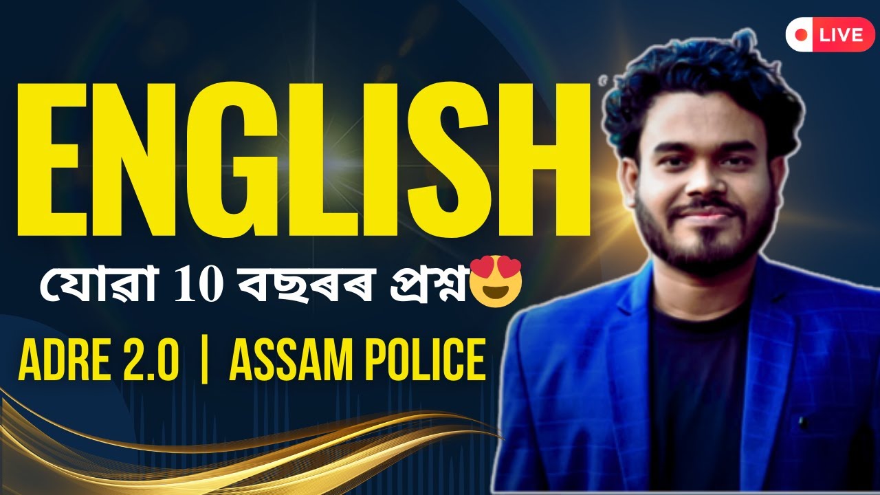 English | Last 10 years questions | ADRE & Assam Police | Raj Sir | Pariksha Mitra
