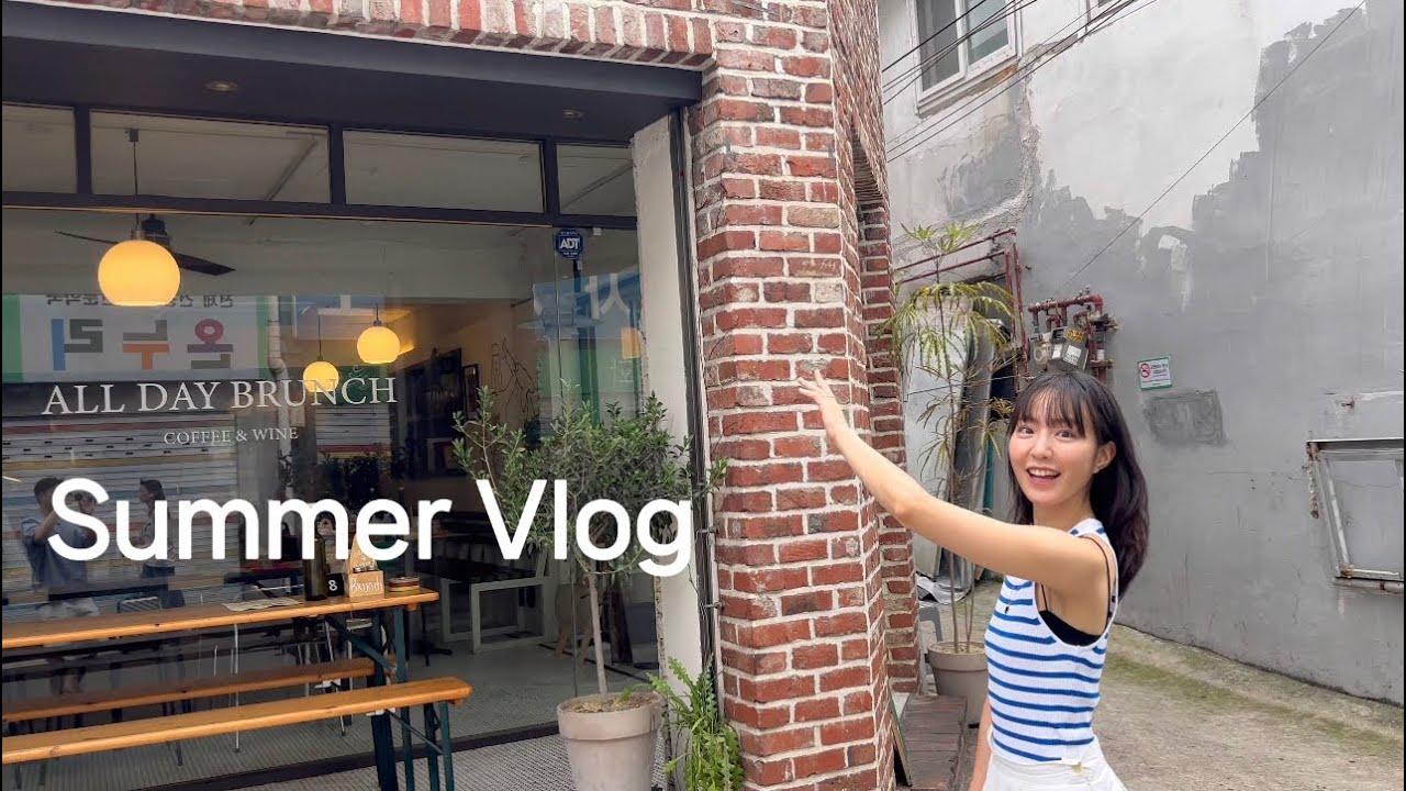 여름,,🍉🌊 후암동 데이트 (근데 친구가 또 꼽사리낀..)