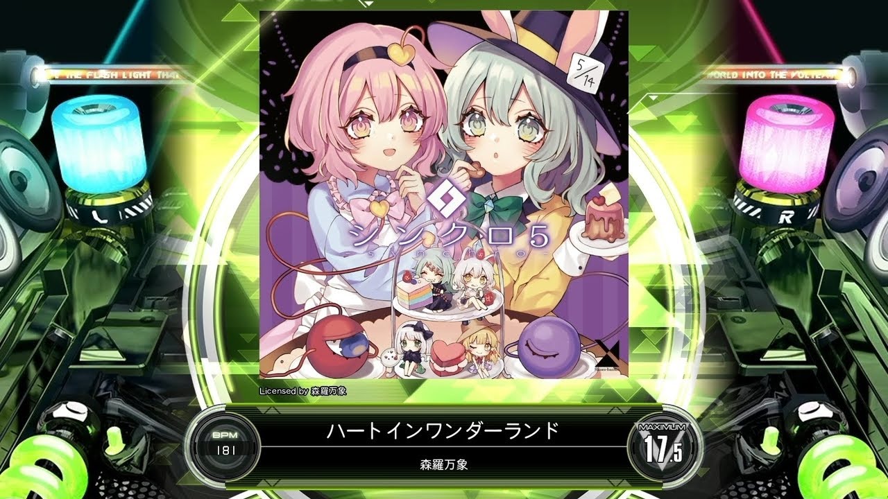 [SDVX] ハートインワンダーランド [MXM 17.5] (譜面確認)