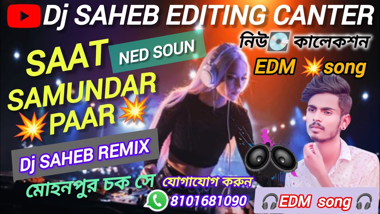 Saat Samundar EDM song 💥Dj SAHEB REMIX 💽মোহনপুর চক সে💥NEW EDM💽 কালেকশন সং 