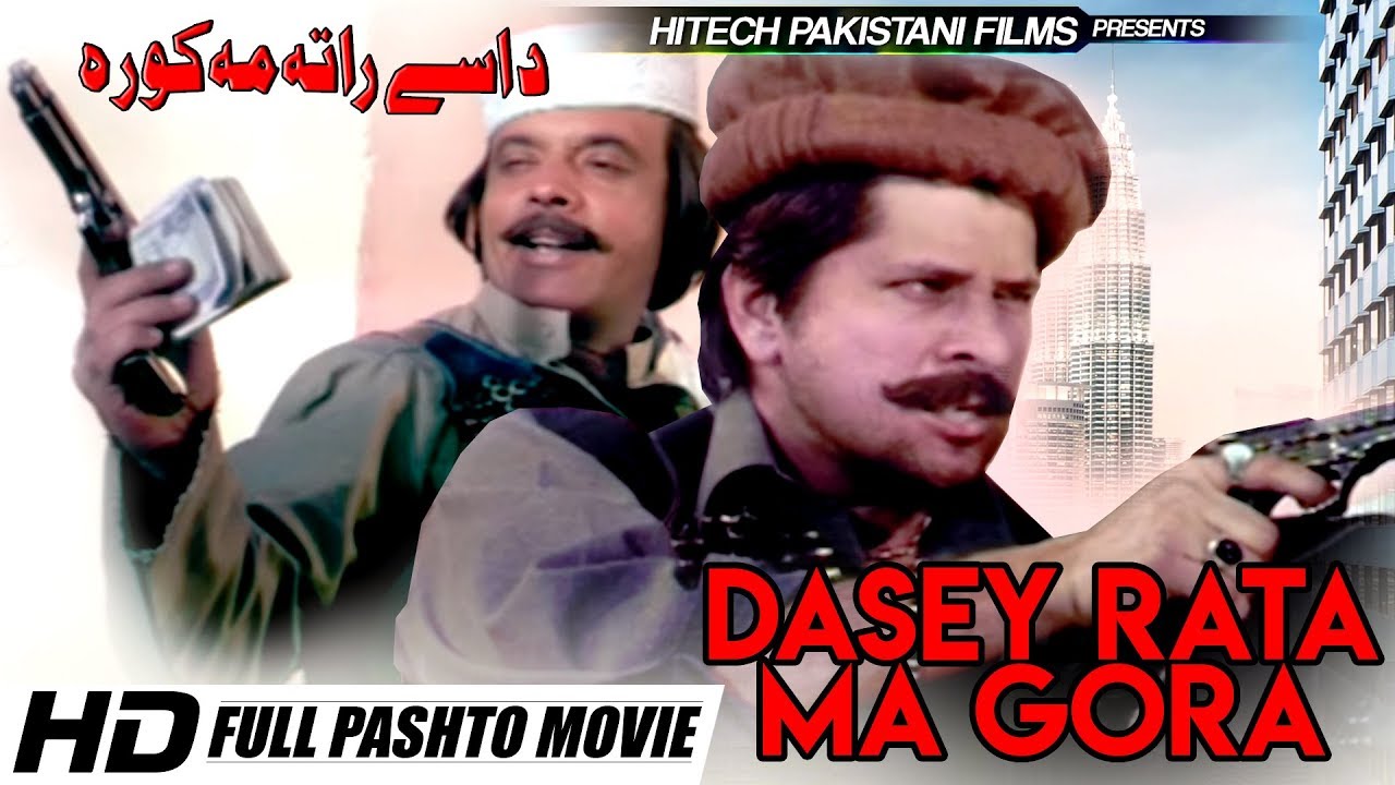 DASEY RATA MA GORA (PASHTO) ARBAZ KHAN & JAHANGIR KHAN - TIP TOP WORLDWIDE