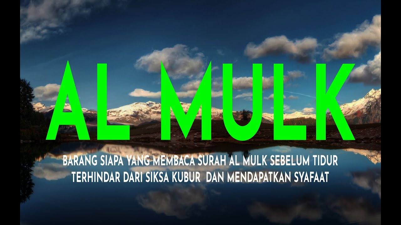 MUROTTAL MERDU SURAT AL MULK PENYEJUK HATI  SURAH AL MULK FULL, TERHINDAR DARI SIKSA KUBUR