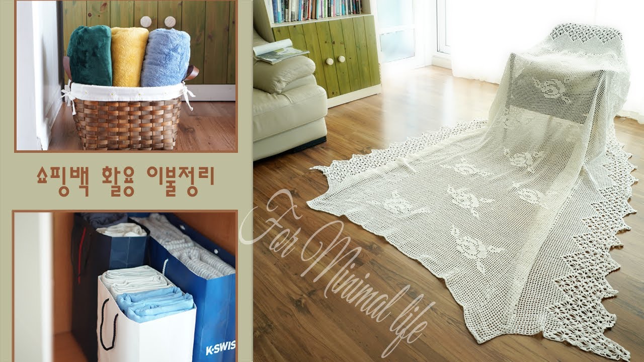 ENG)쇼핑백 활용 이불장정리/미니멀라이프를 위한 재활용 수납정리