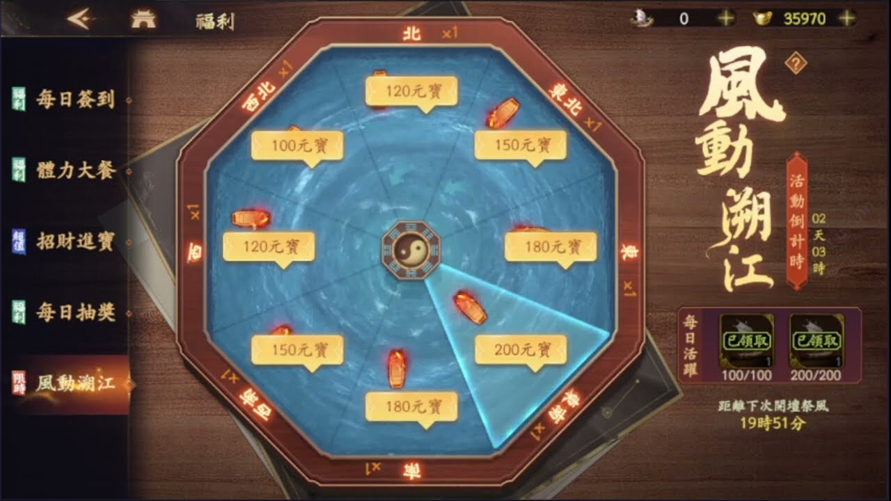 風起三國之天哥攻略