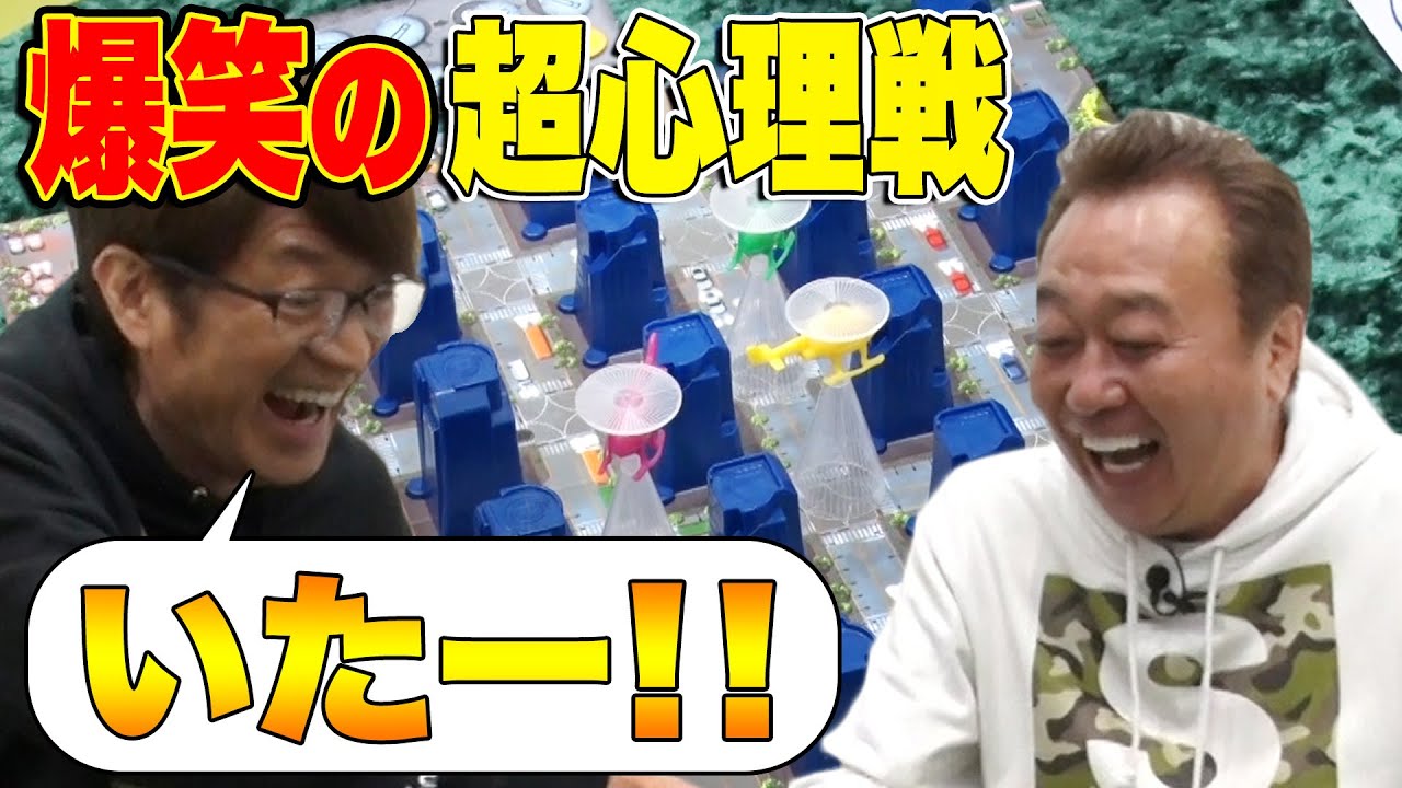 【超心理戦！】めちゃくちゃ面白いボドゲ発見！爆笑結末！
