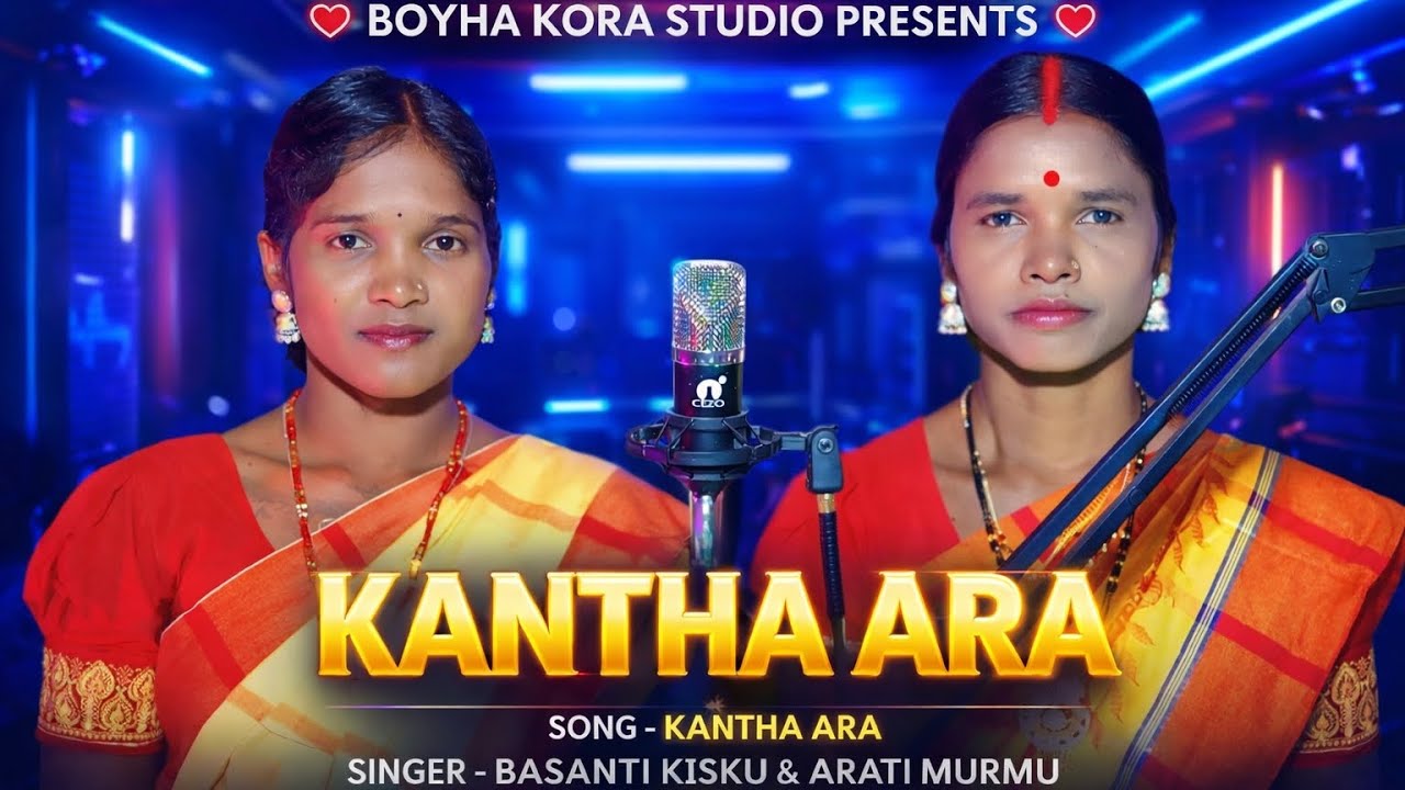 KANTHA ARA || NEW SANTALI FULL VIDEO STUDIO VERSION 2026 || BASANTI KISKU & ARATI MURMU