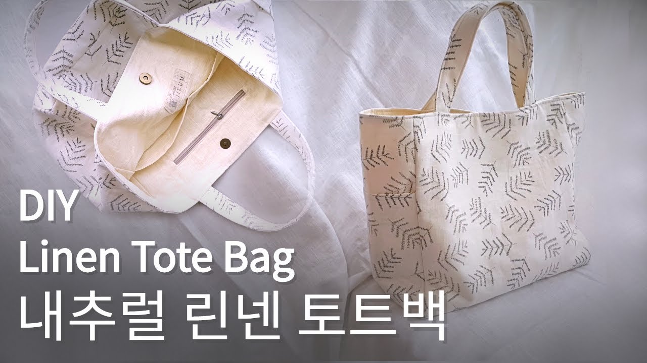 린넨 토트백 만들기(입술지퍼 다는 법) - How to make a linen tote bag(how to insert zipper in tote bag)