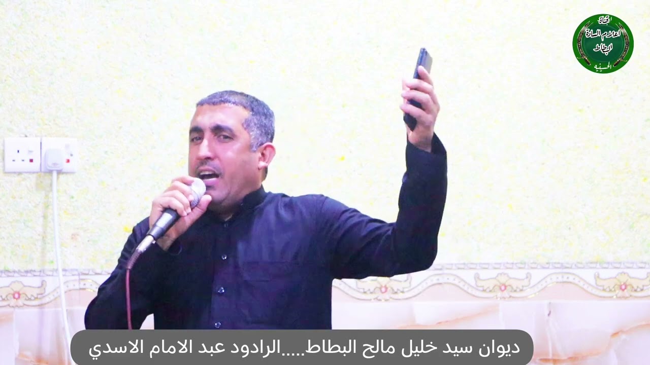 اليوم طايح بيرق من السادةديوان سيد خليل مالح شريف مالح ابراهيم البطاط 