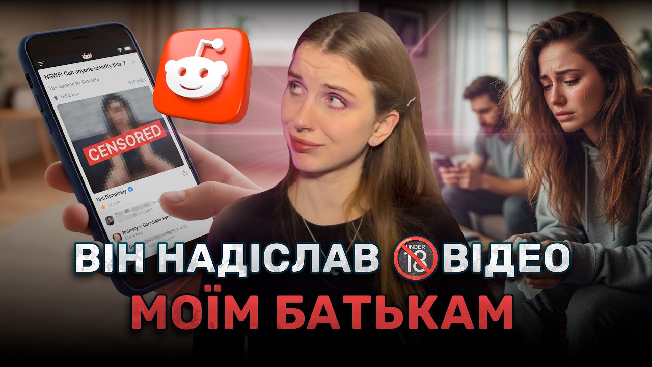 Коли стосунки стали публічними 😳| Історії з REDDIT українською