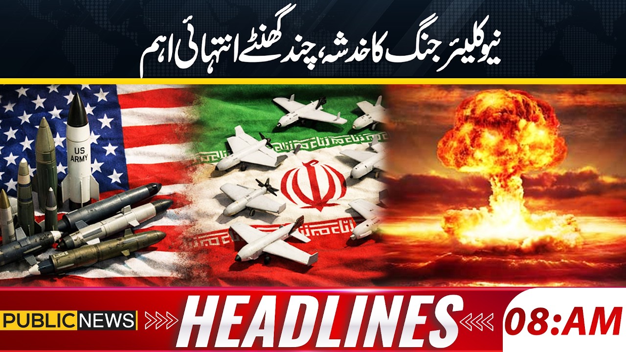 Fear of Nuclear War - Next Few Hours Critical - Israel US And Iran War | 08am Headlines